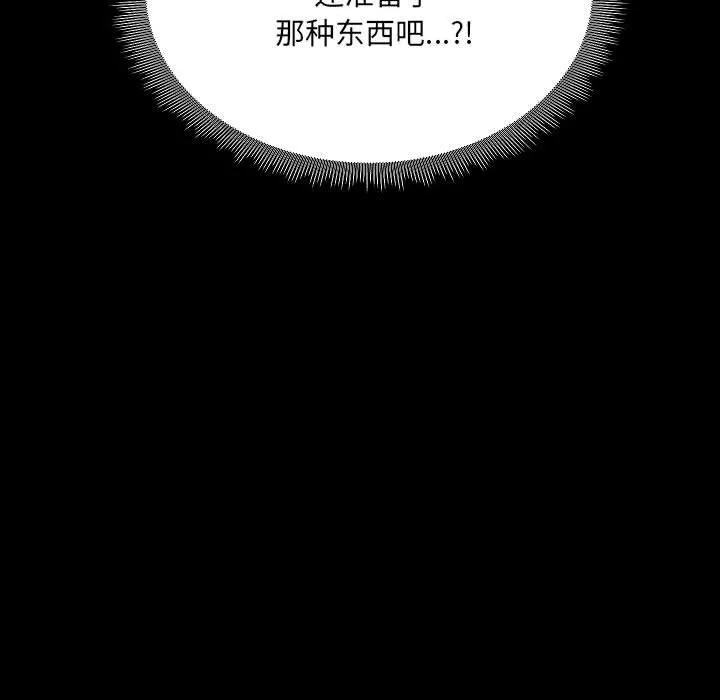 爱玩游戏的女人们-第7话 - 图片 71