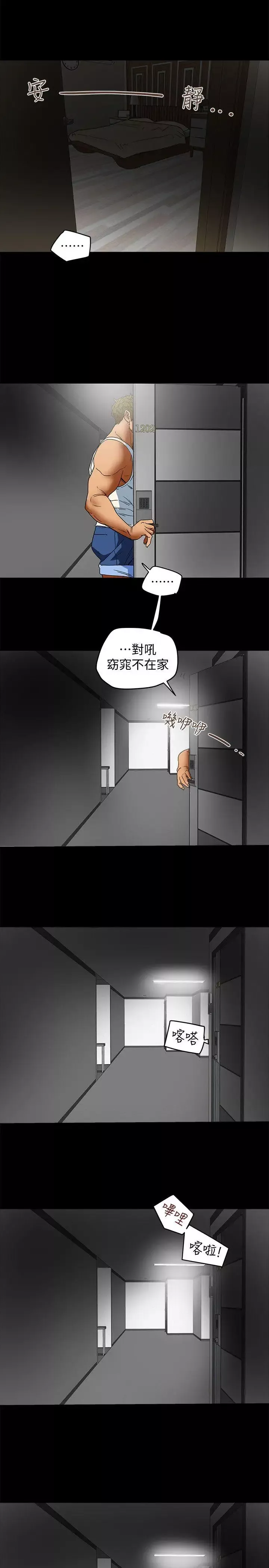 有夫同享-第4话-老公无法给的满足感 - 图片 35