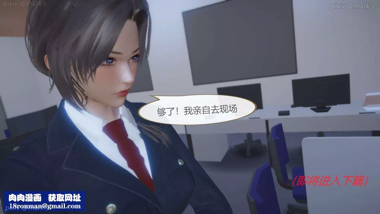 [3D]AI少女-幻影戰隊之章第19話