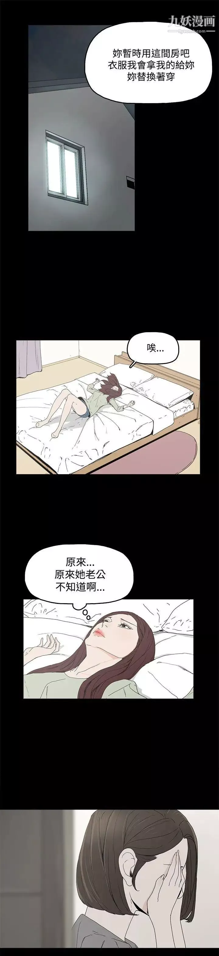 代理孕母-第3话-逃跑 - 图片 41