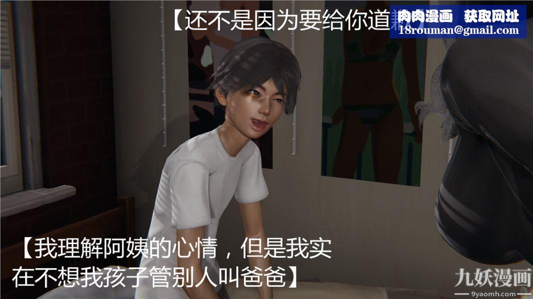 人情债偿还系统[3D]第2话上