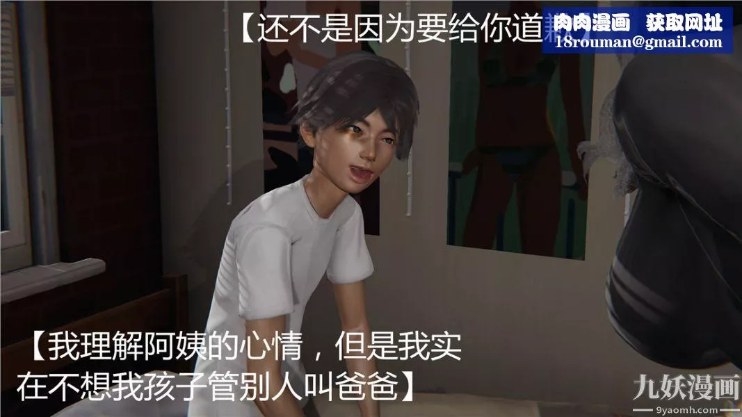 人情债偿还系统[3D]-第2话上 - 图片 16