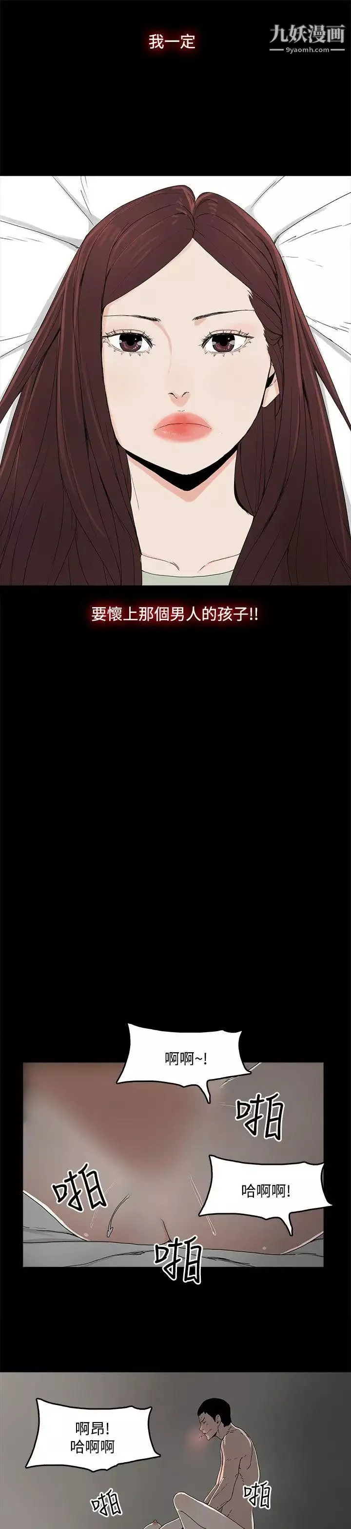 代理孕母第3話-逃跑