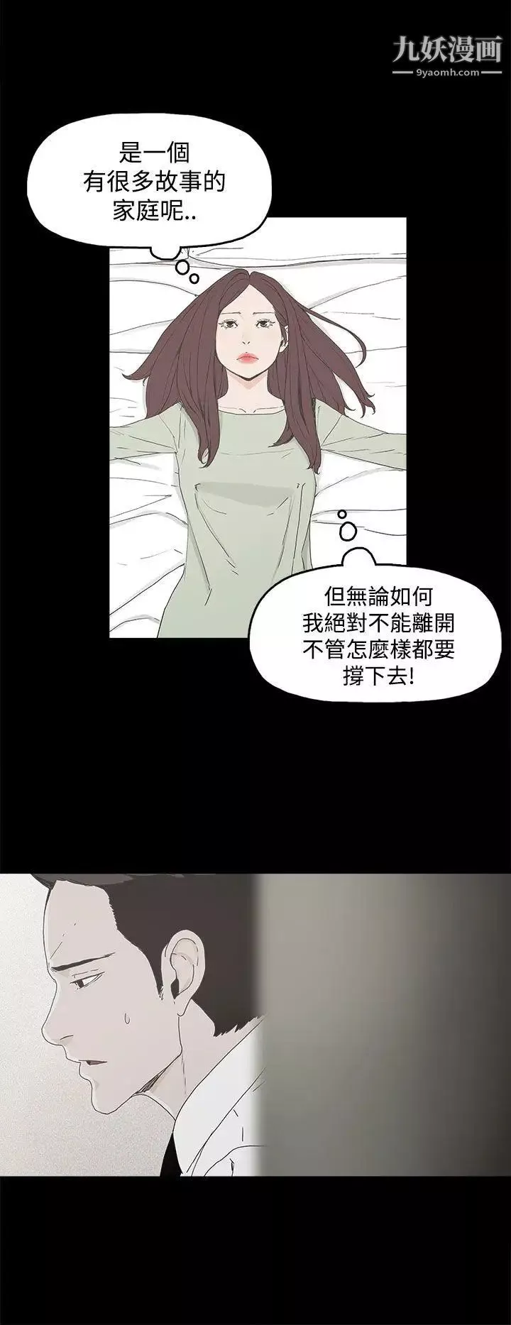 代理孕母-第3话-逃跑 - 图片 42