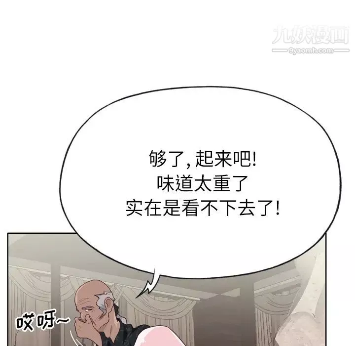 优质女人-第27话 - 图片 51