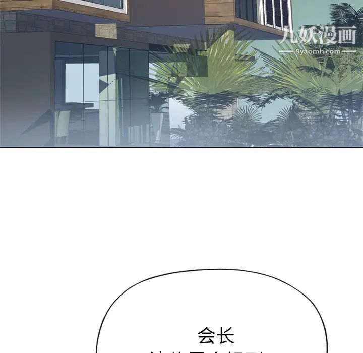 优质女人第27话