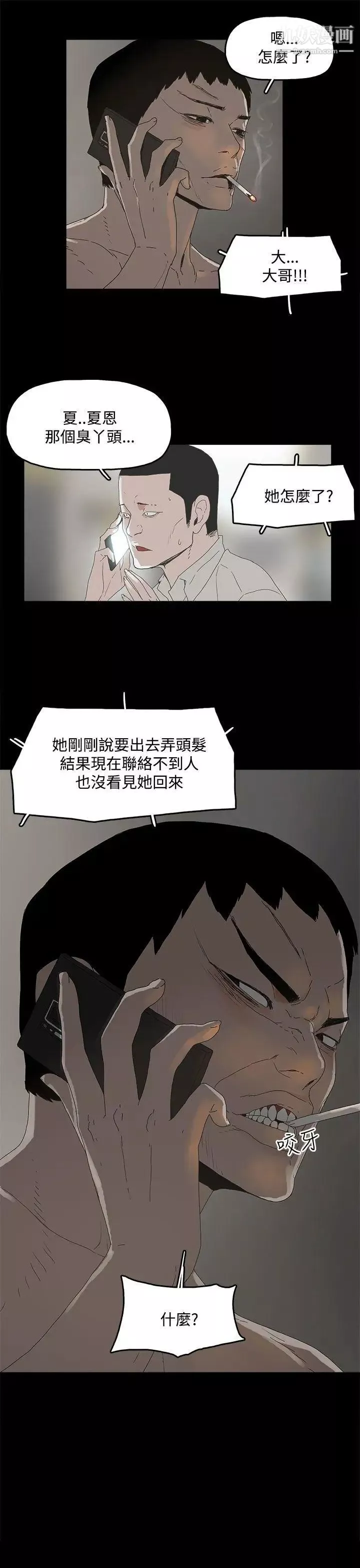 代理孕母-第3话-逃跑 - 图片 45