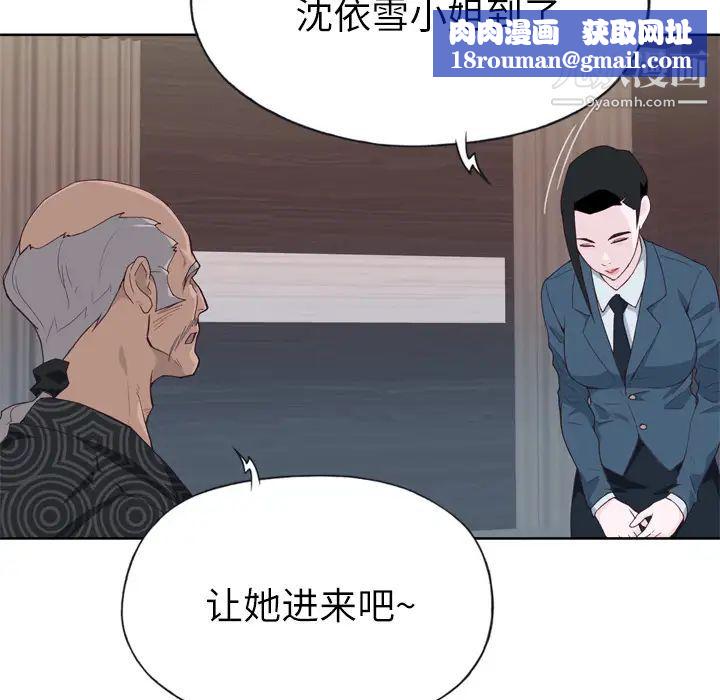 优质女人第27话