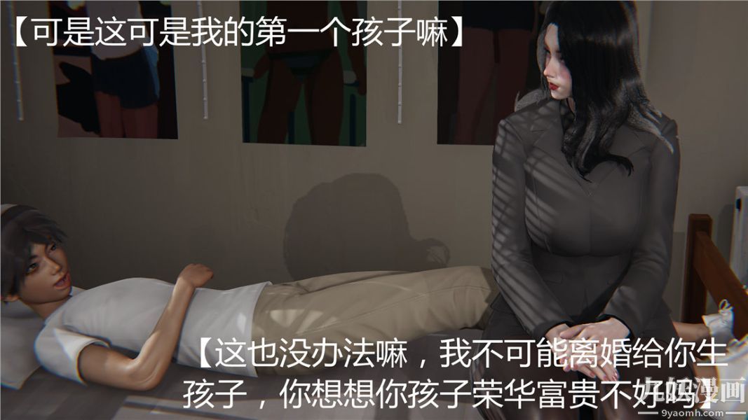 人情债偿还系统[3D]第2话上