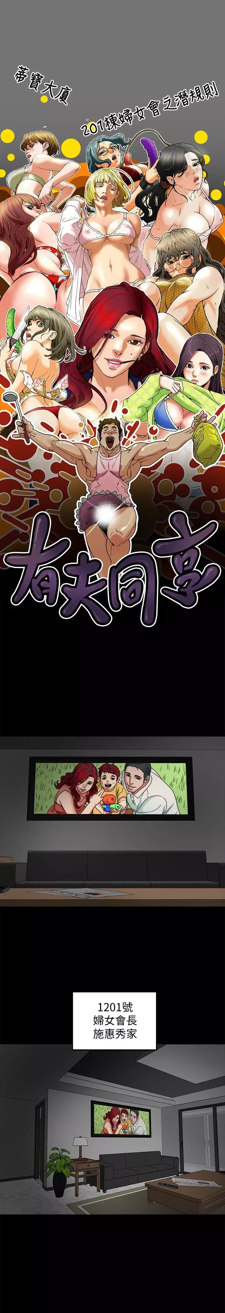 有夫同享-第5话-你躺着就好 - 图片 3