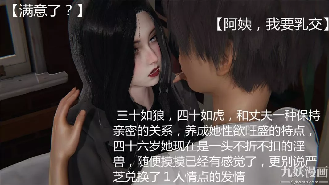 人情债偿还系统[3D]-第2话上 - 图片 22