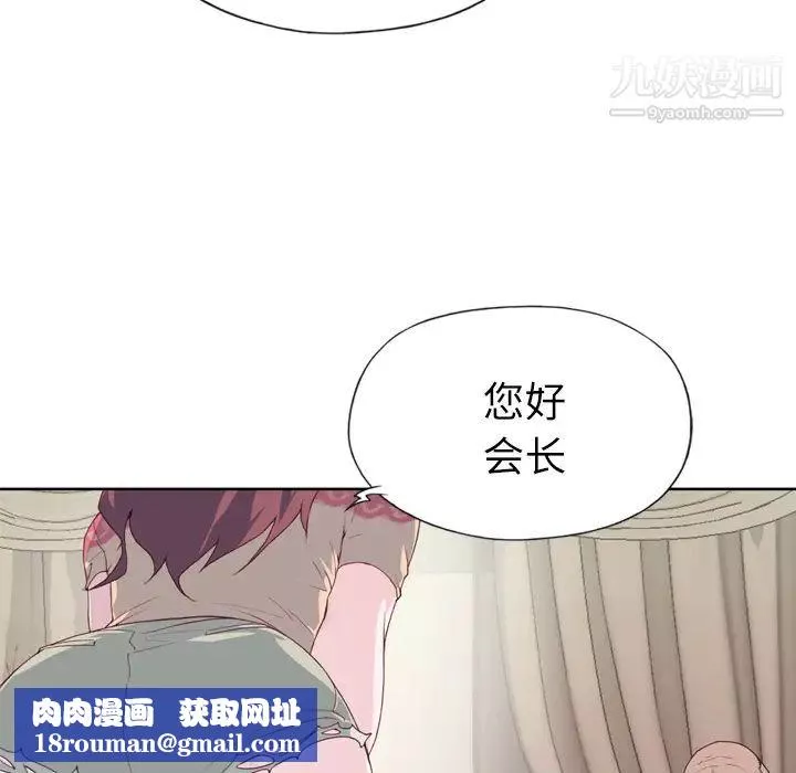 優質女人第27话