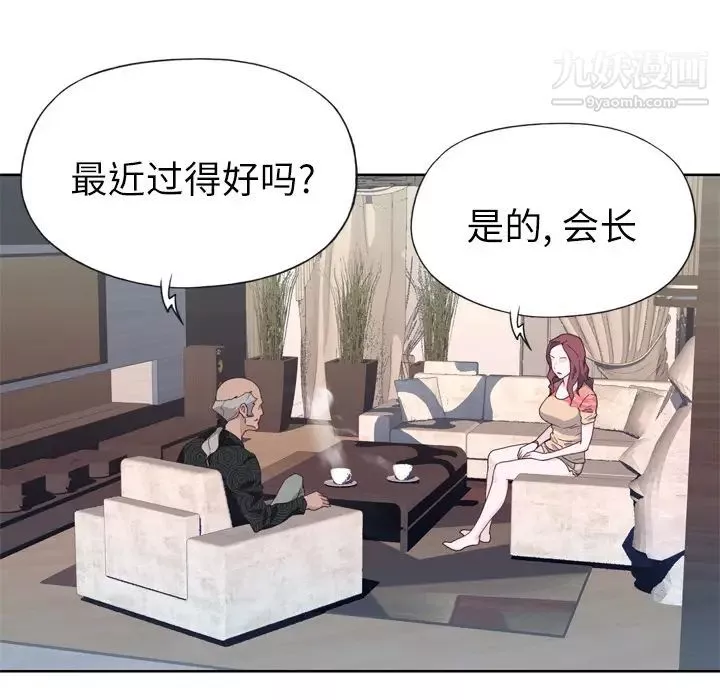 優質女人第27话