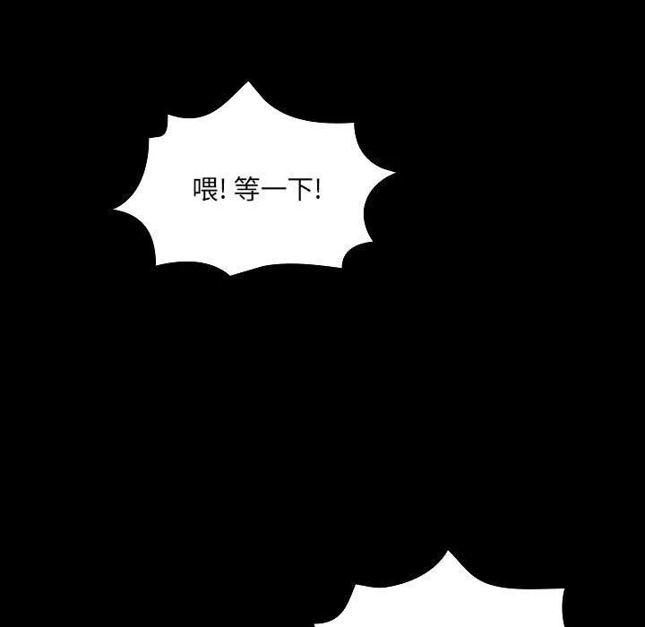 愛玩遊戲的女人們第7話