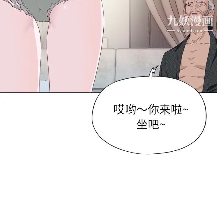 优质女人第27话