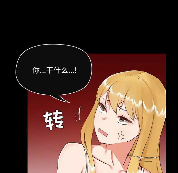 愛玩遊戲的女人們第7話