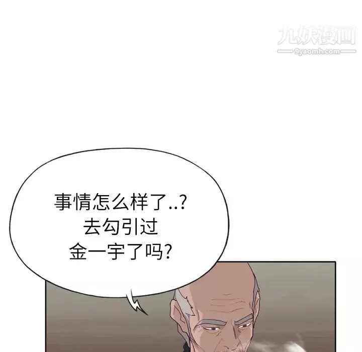 优质女人-第27话 - 图片 60