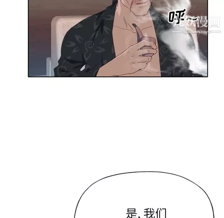 優質女人第27话