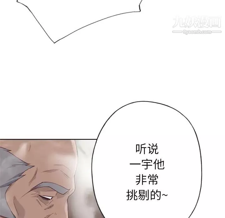 優質女人第27话