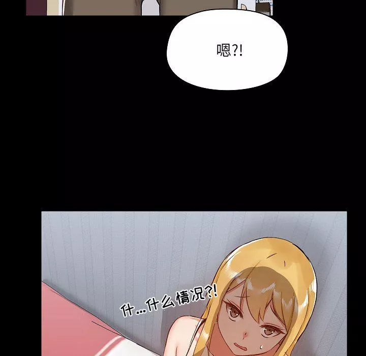 爱玩游戏的女人们-第7话 - 图片 90