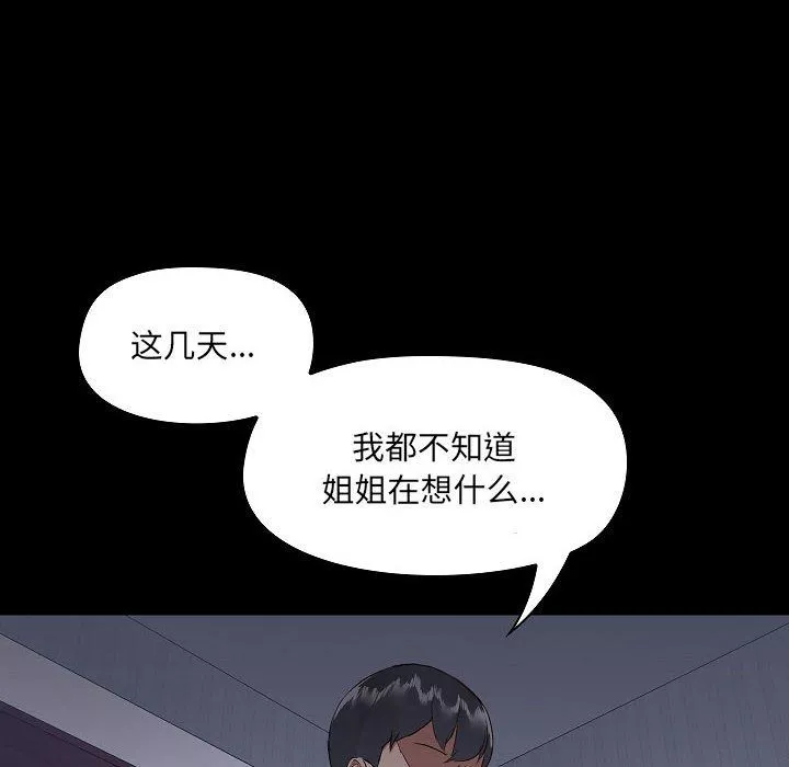 愛玩遊戲的女人們第7話