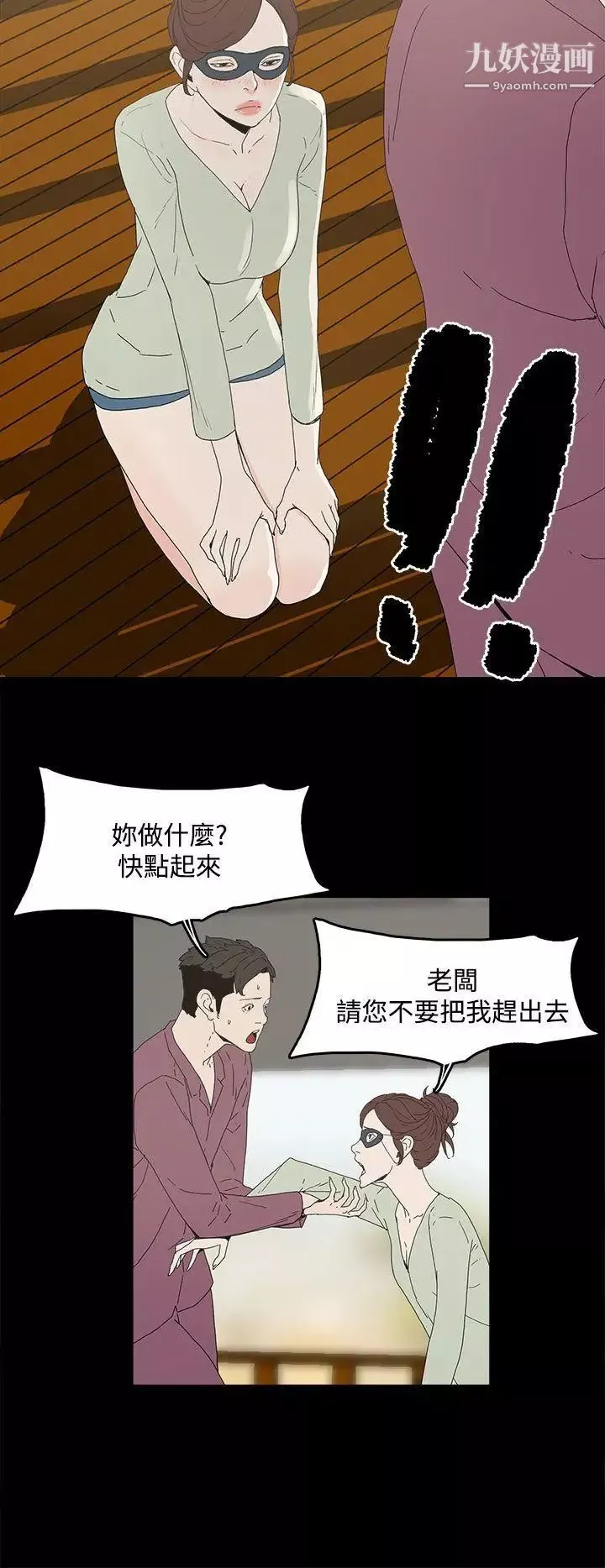 代理孕母-第4话-请您轻一点 - 图片 9