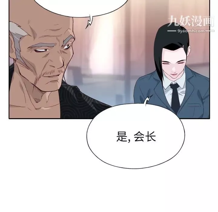 優質女人第27话