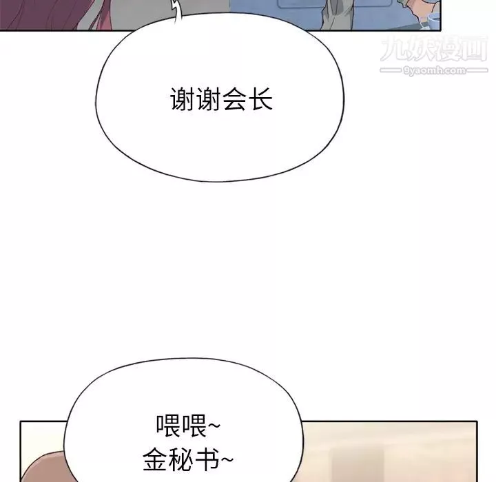 优质女人-第27话 - 图片 66