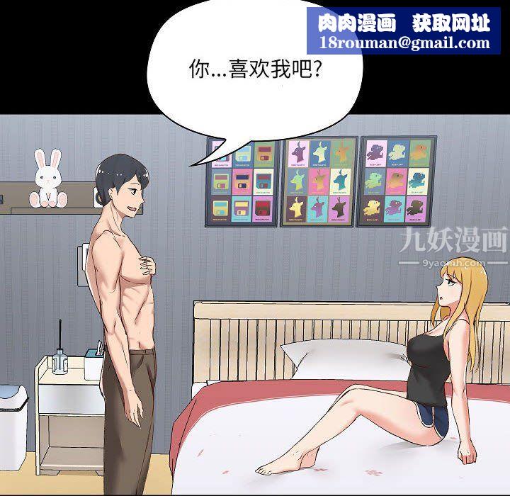 爱玩游戏的女人们第7话