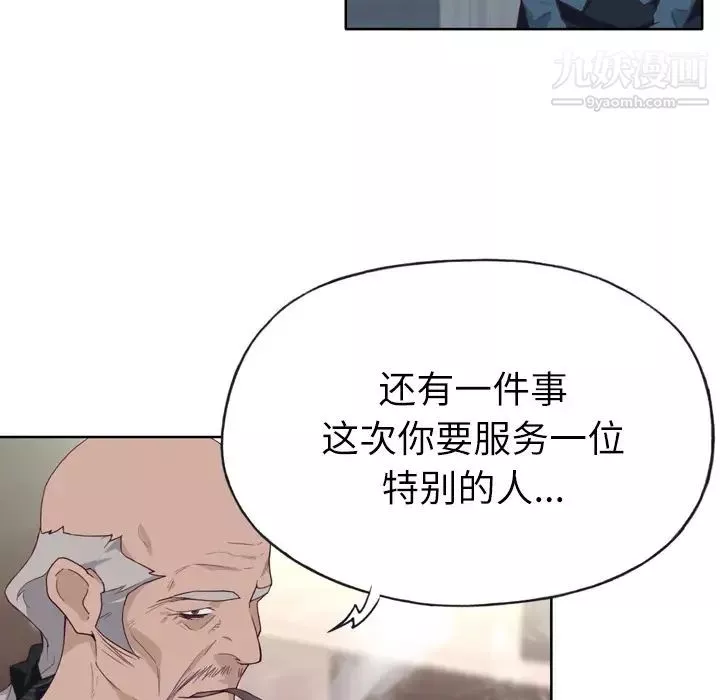 優質女人第27话