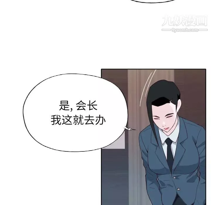優質女人第27话