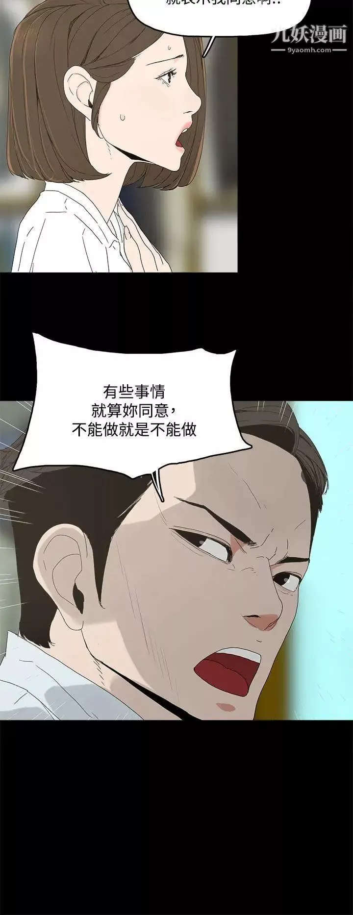 代理孕母-第4话-请您轻一点 - 图片 15