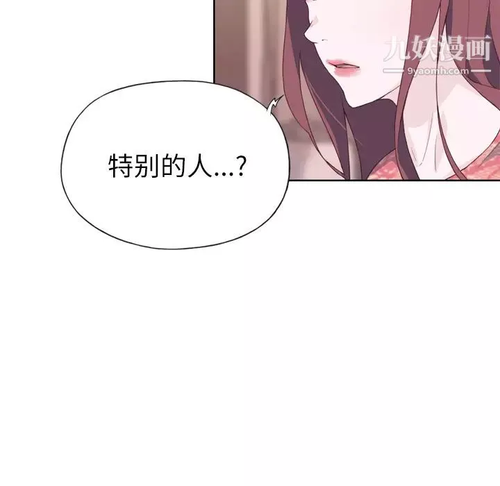 优质女人-第27话 - 图片 72