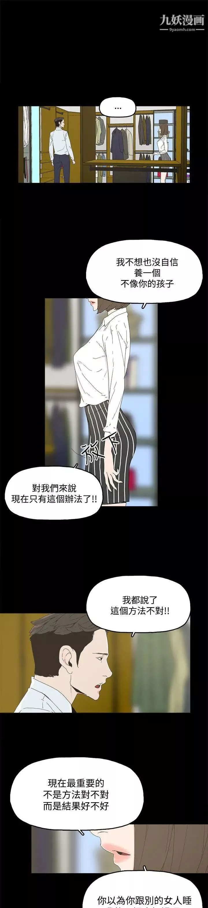 代理孕母-第4话-请您轻一点 - 图片 16