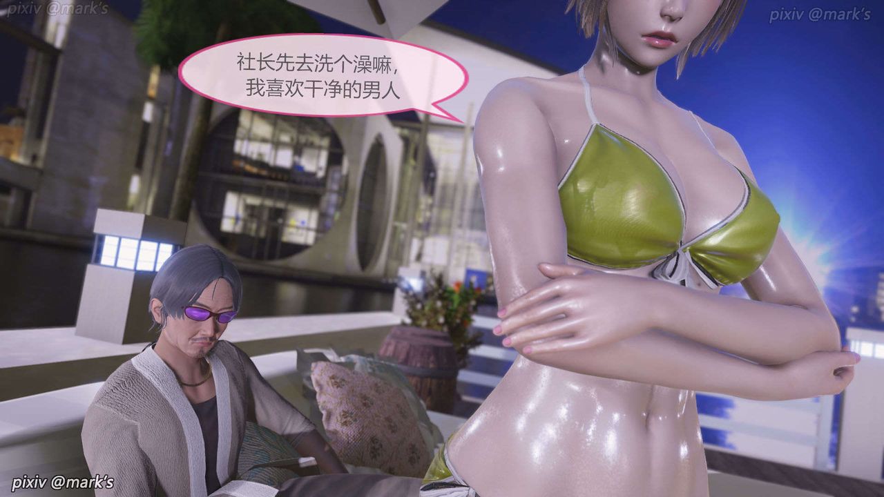 [3D]AI少女-幻影战队之章第20话