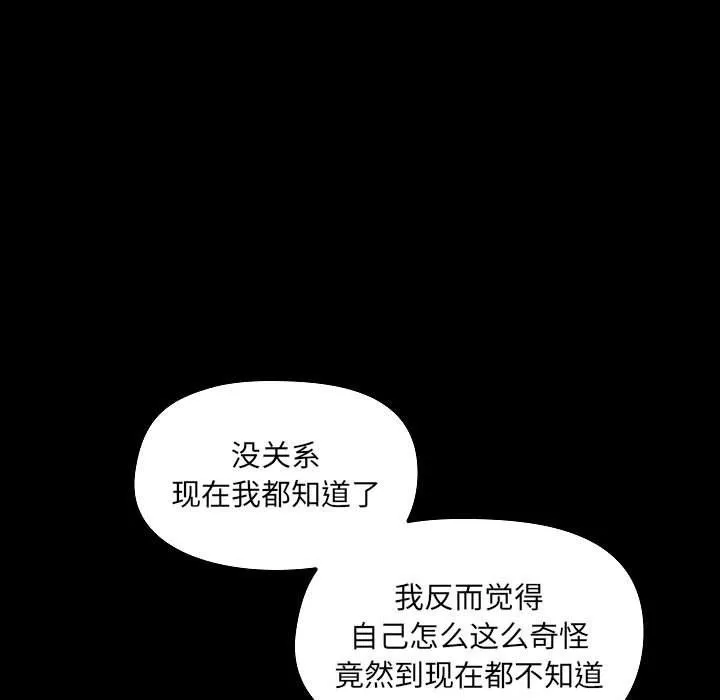 愛玩遊戲的女人們第7話