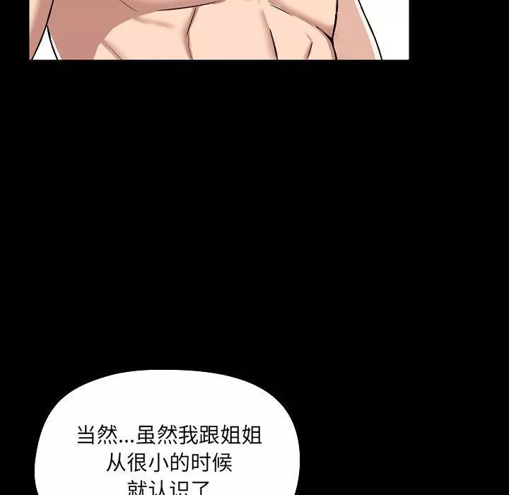 愛玩遊戲的女人們第7話