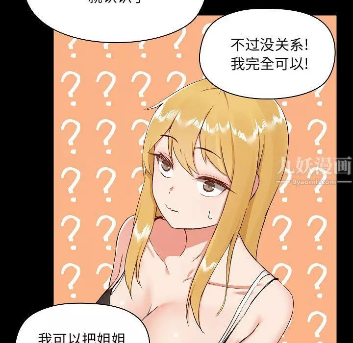 愛玩遊戲的女人們第7話
