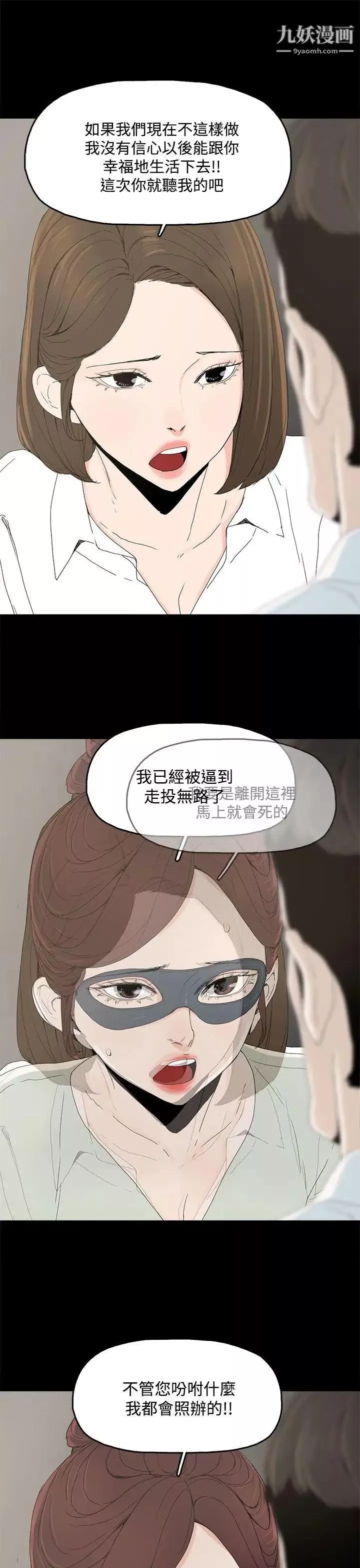 代理孕母-第4话-请您轻一点 - 图片 18