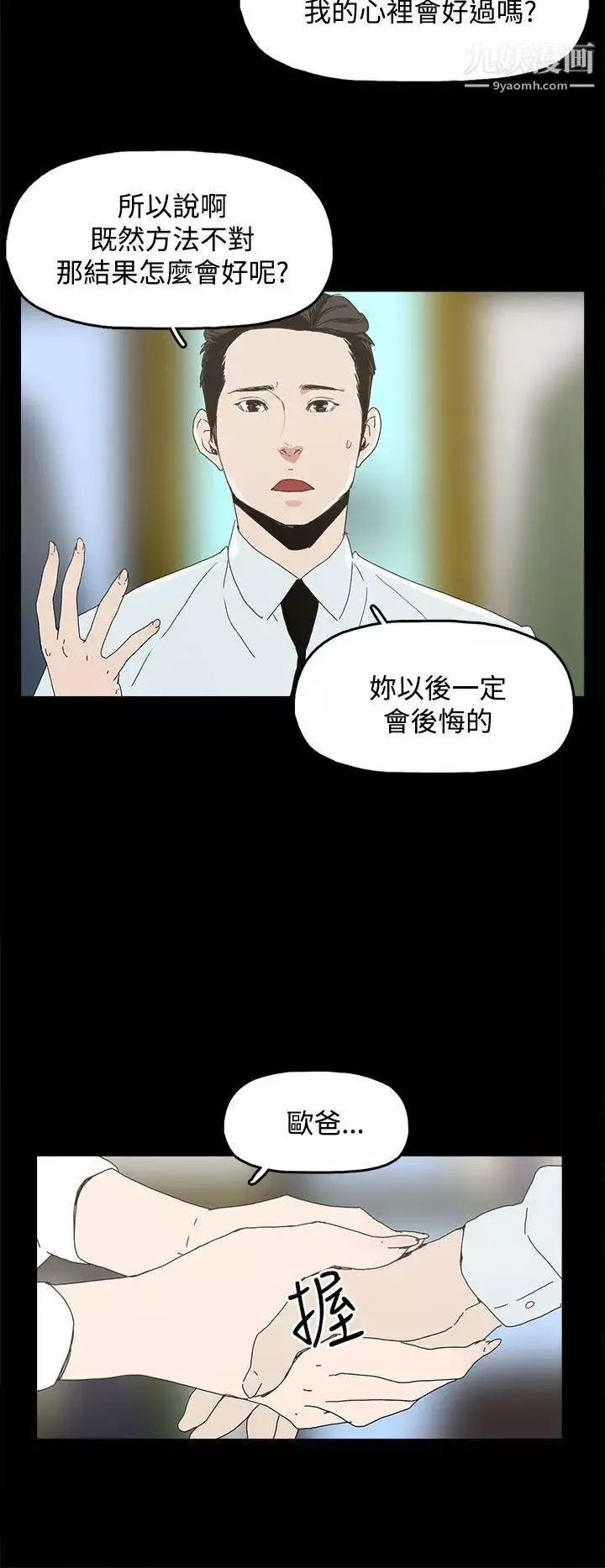 代理孕母-第4话-请您轻一点 - 图片 17