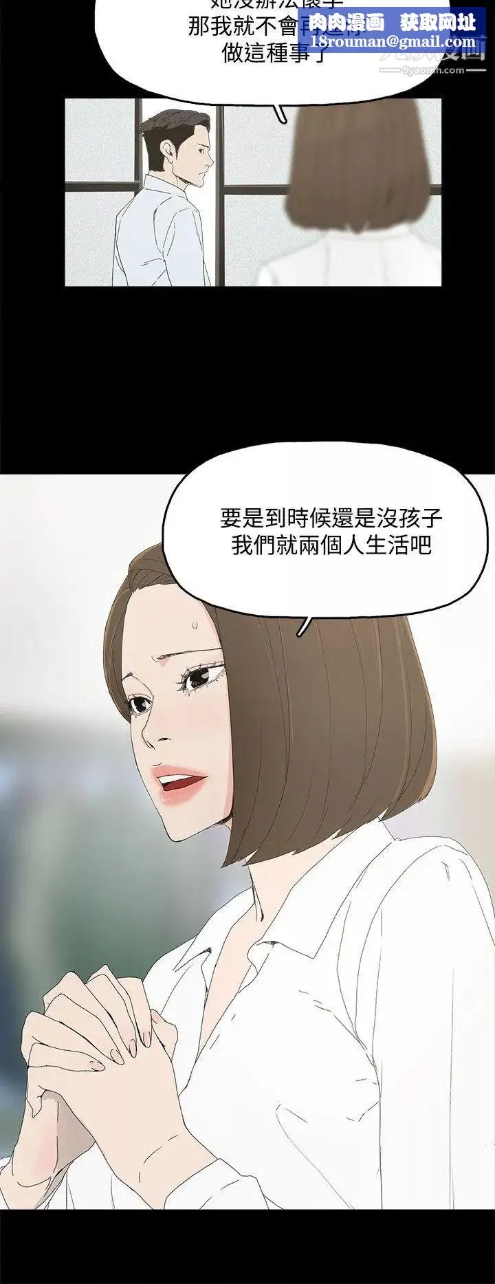 代理孕母第4話-請您輕一點
