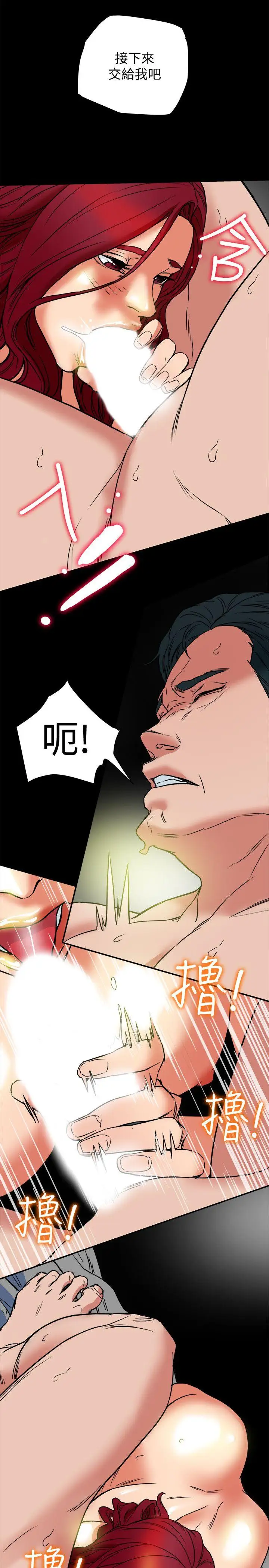 有夫同享第5话-你躺着就好