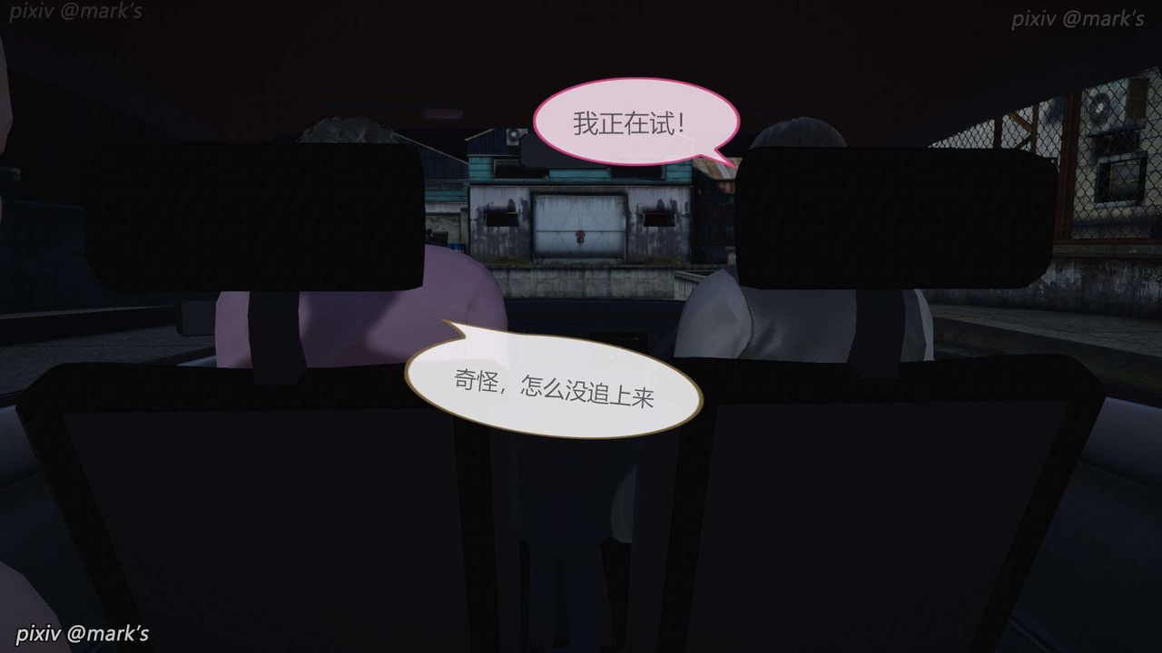 [3D]AI少女-幻影战队之章第20话