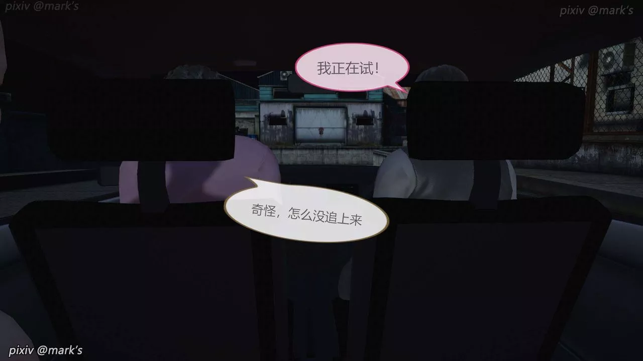 [3D]AI少女-幻影战队之章-第20话 - 图片 29