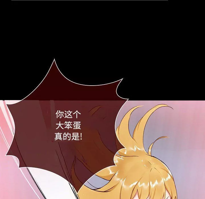爱玩游戏的女人们-第7话 - 图片 110