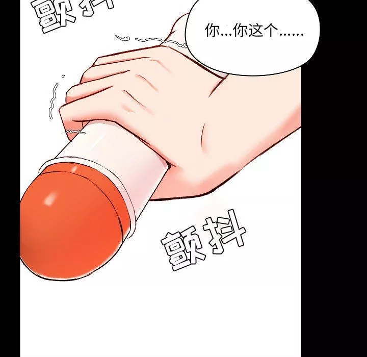 愛玩遊戲的女人們第7話