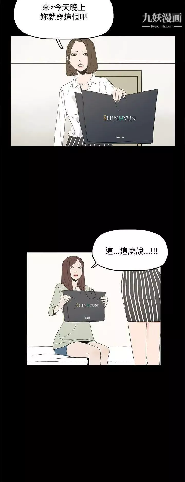 代理孕母-第4话-请您轻一点 - 图片 25