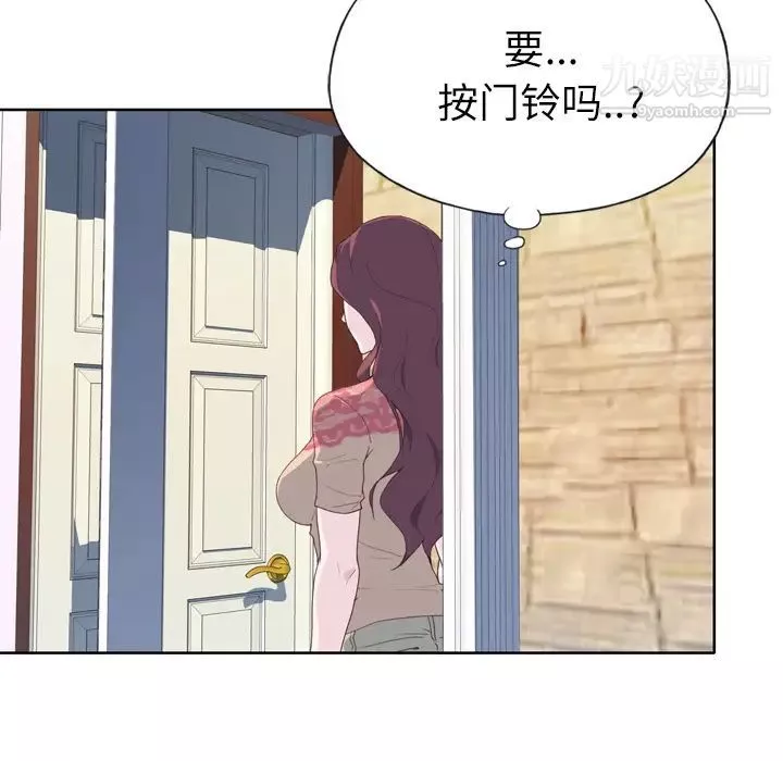优质女人-第27话 - 图片 82