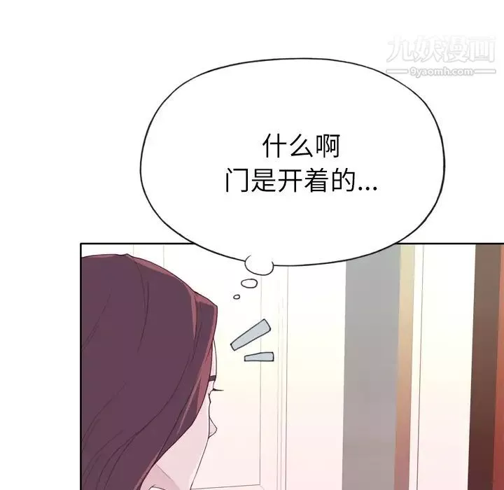 优质女人-第27话 - 图片 86