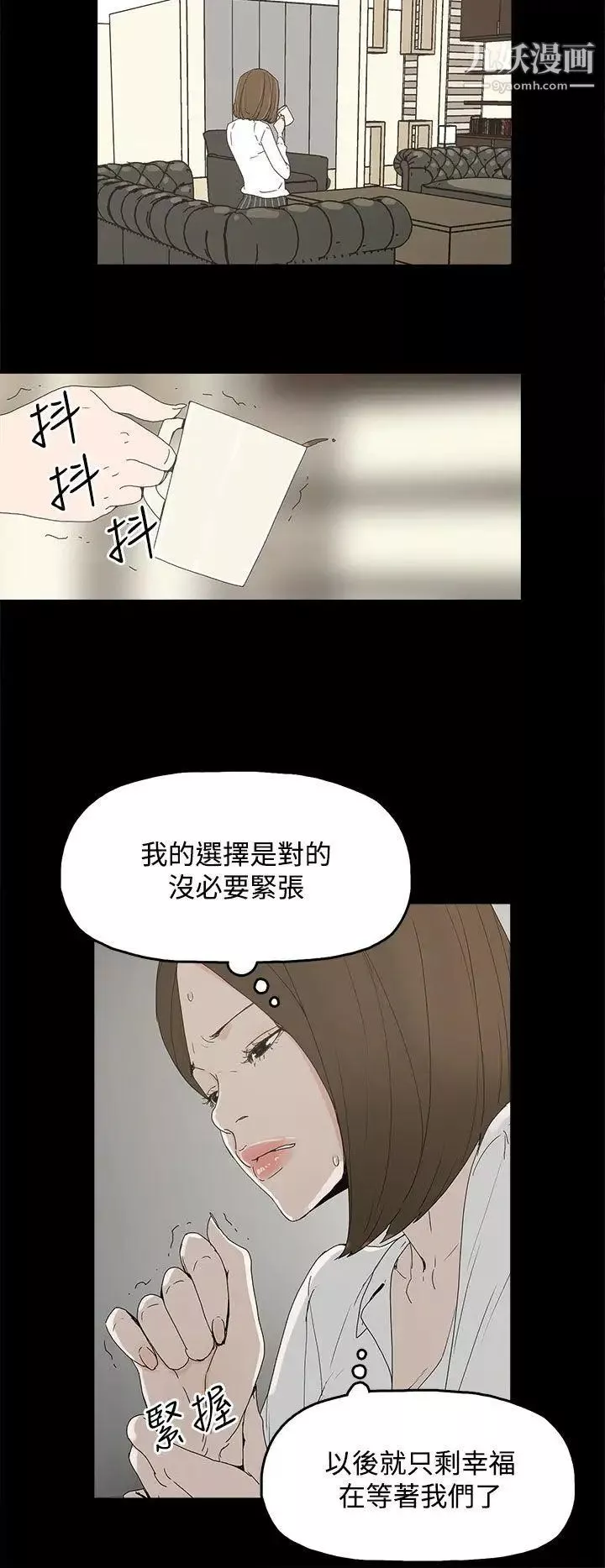 代理孕母-第4话-请您轻一点 - 图片 29